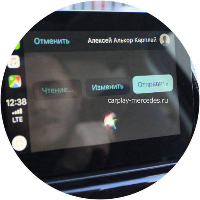 Сообщения Android Auto Mercedes