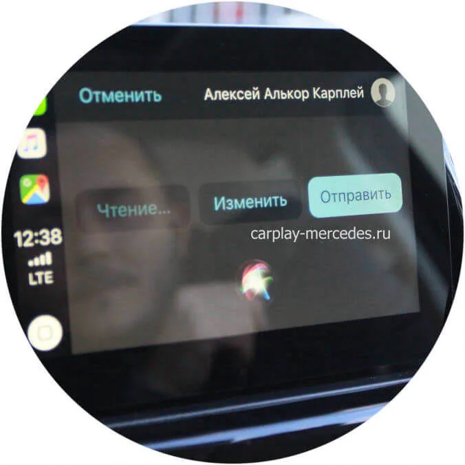 Сообщения Android Auto Mercedes