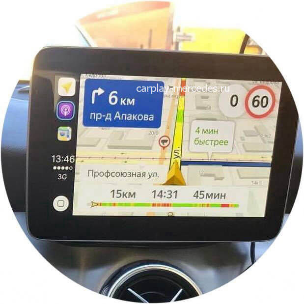Навигация CarPlay Mercedes Москва